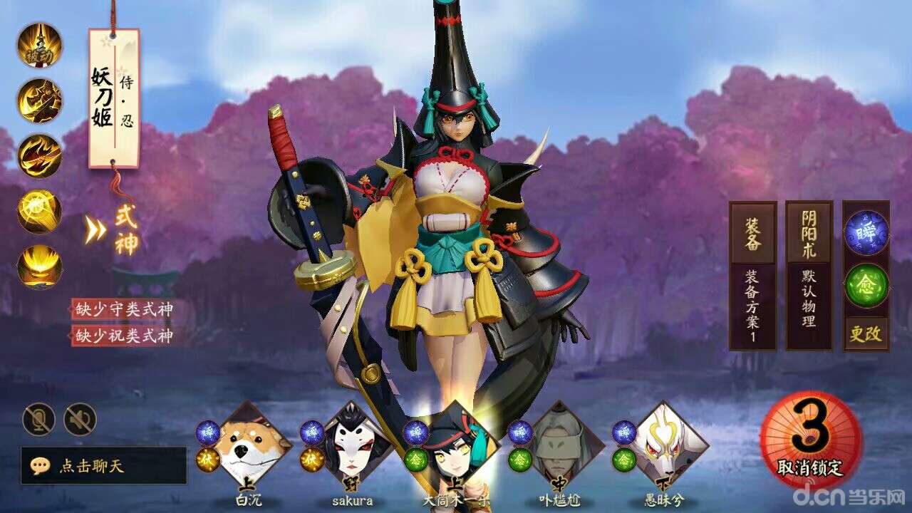 决战!平安京图片