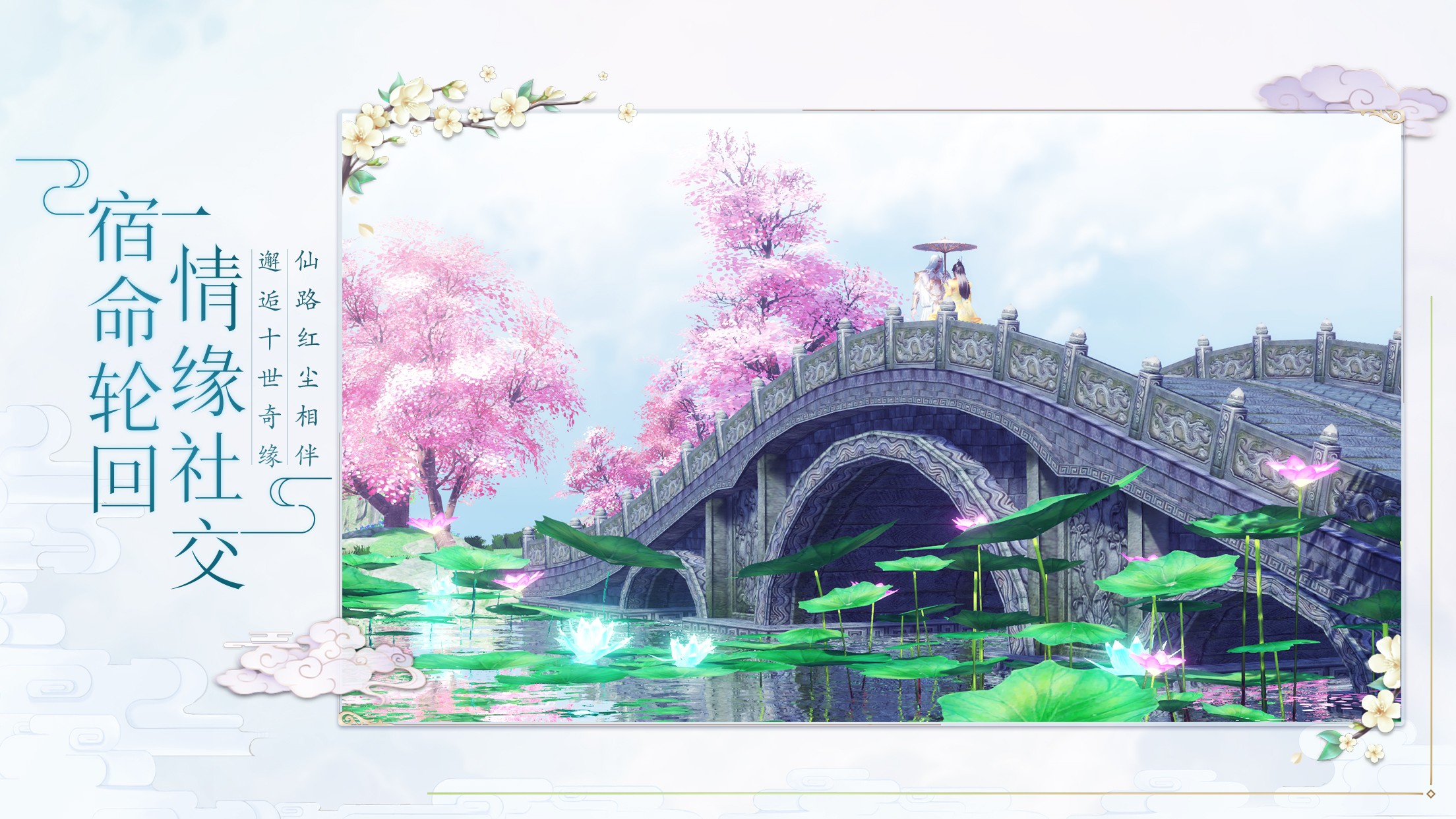天乩之白蛇传说