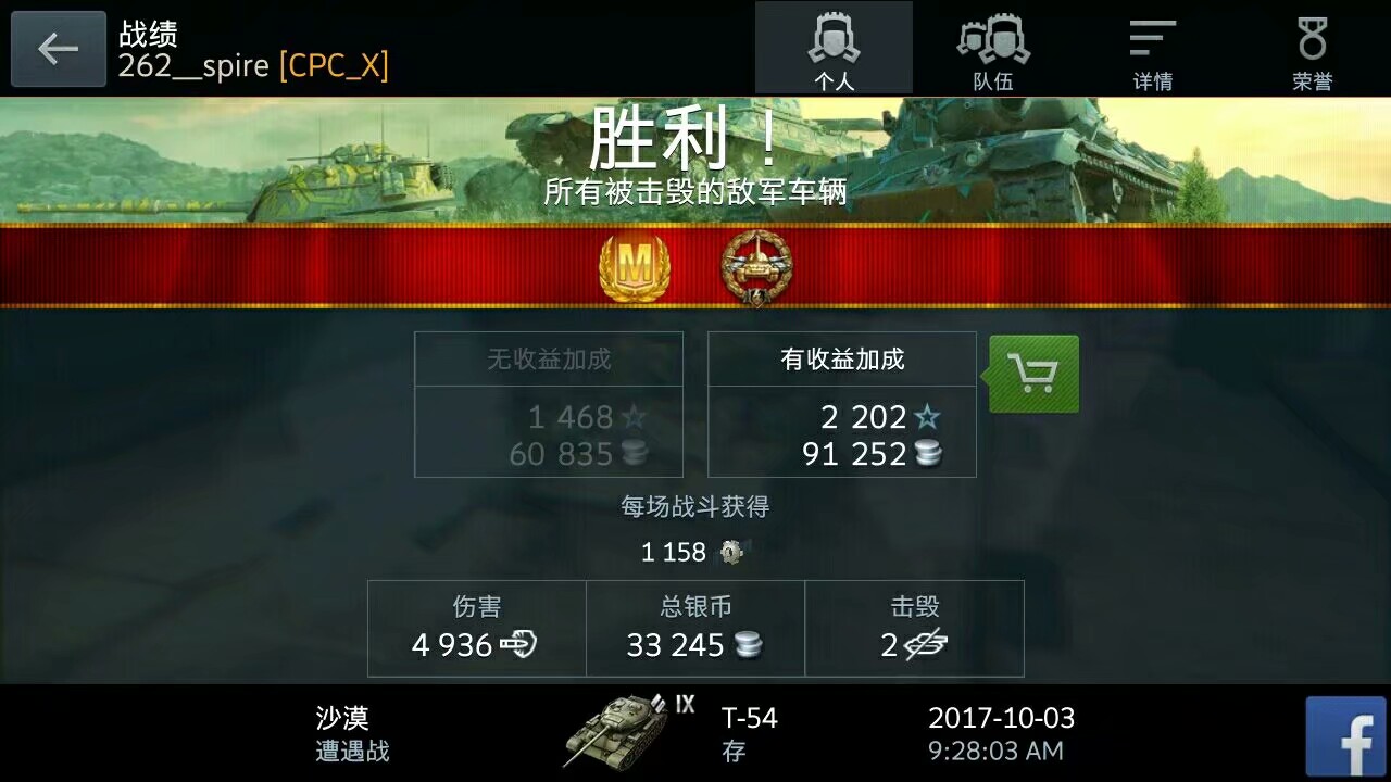 坦克世界闪击战