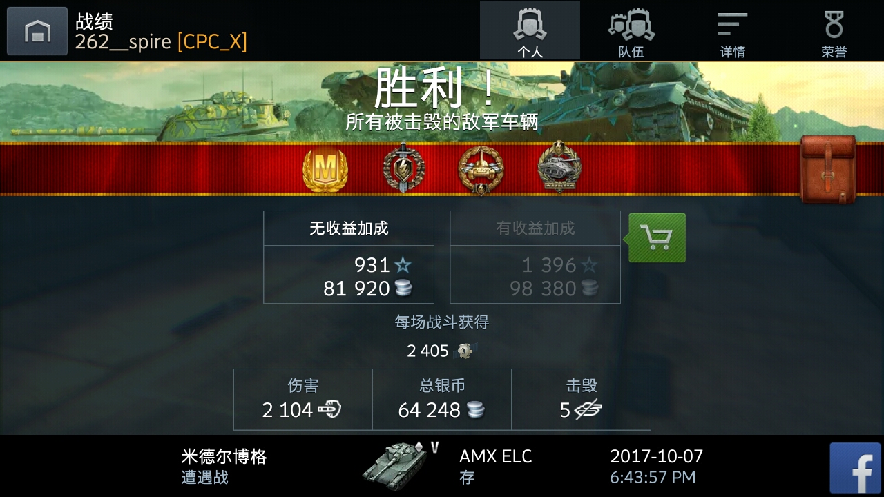 坦克世界闪击战