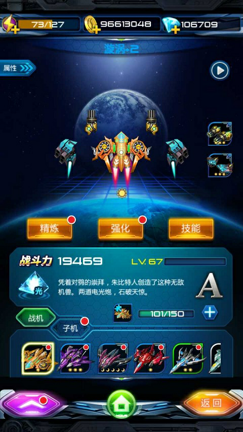 飞鹰战队