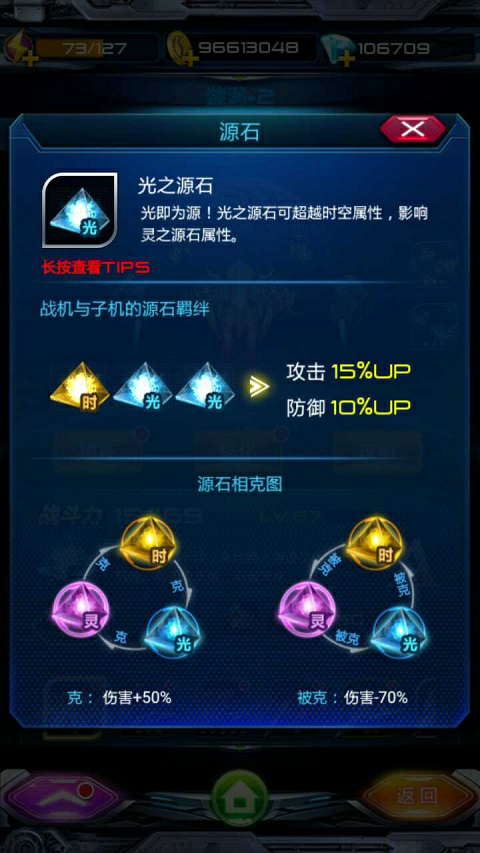 飞鹰战队