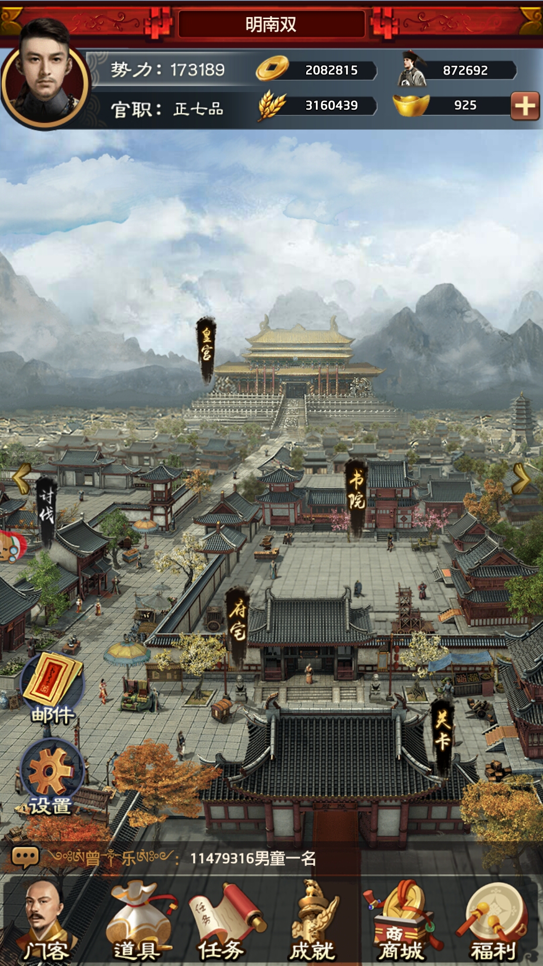 极品芝麻官