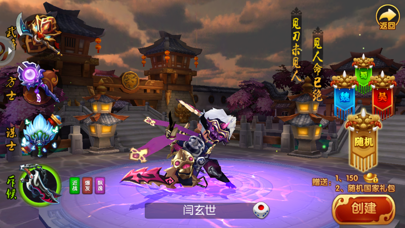 龙战三国