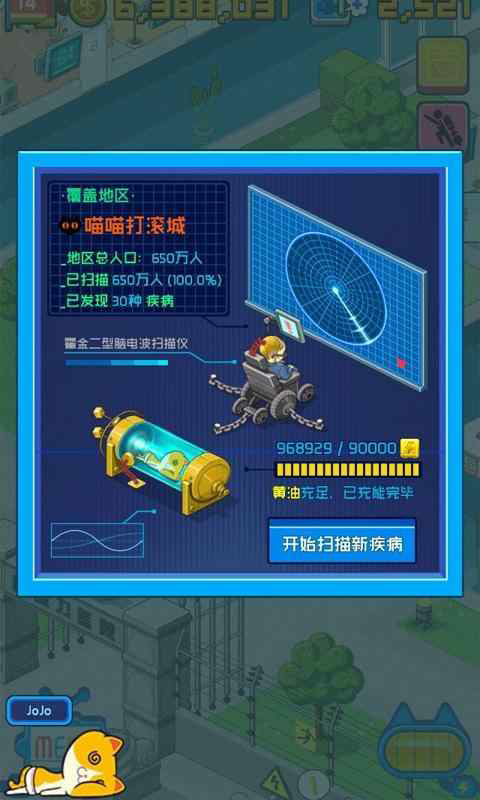 超脱力医院