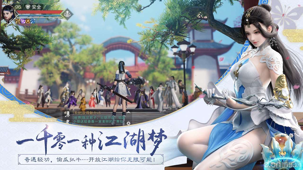 一梦江湖_一梦江湖官网_一梦江湖礼包_下载_攻略_当乐