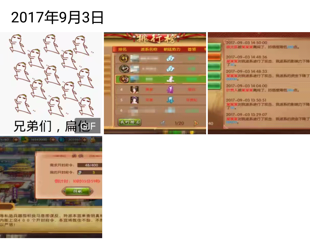 熹妃传