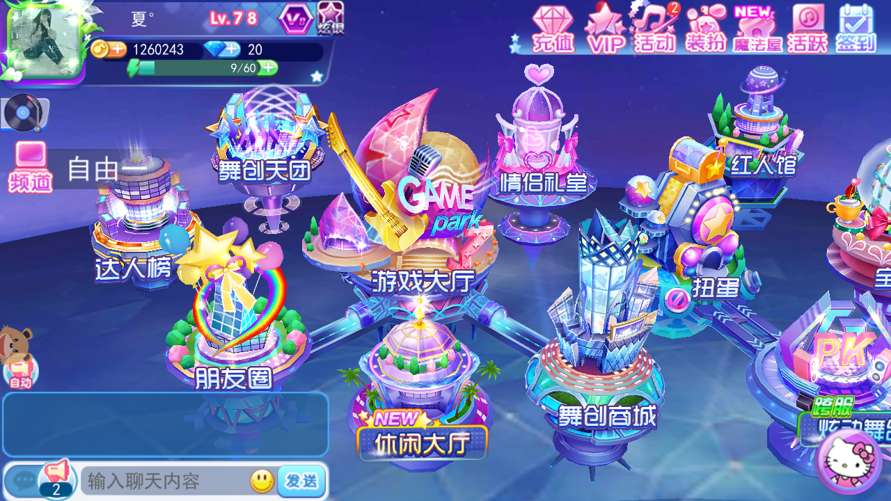 一起来跳舞