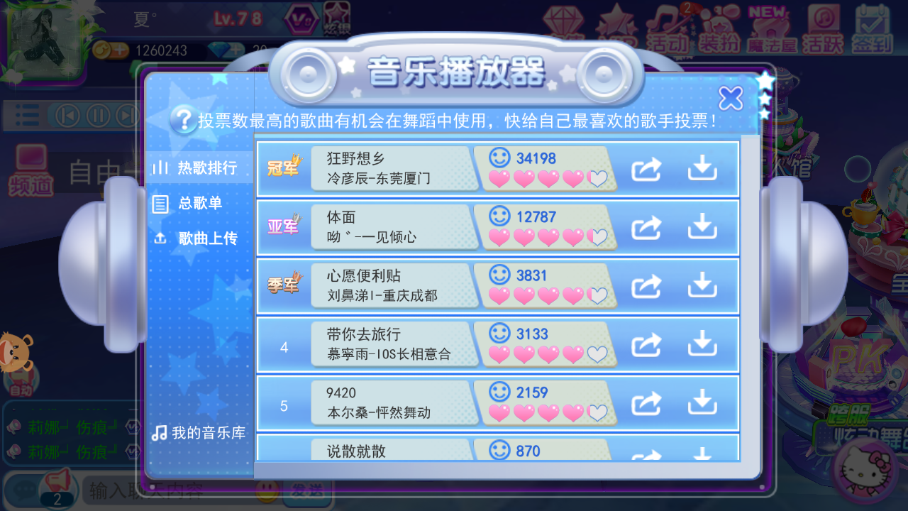 一起来跳舞