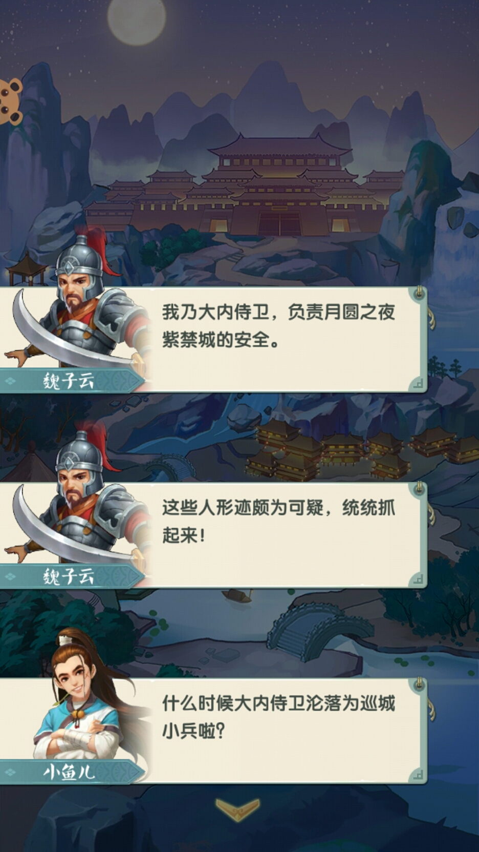 大掌门2