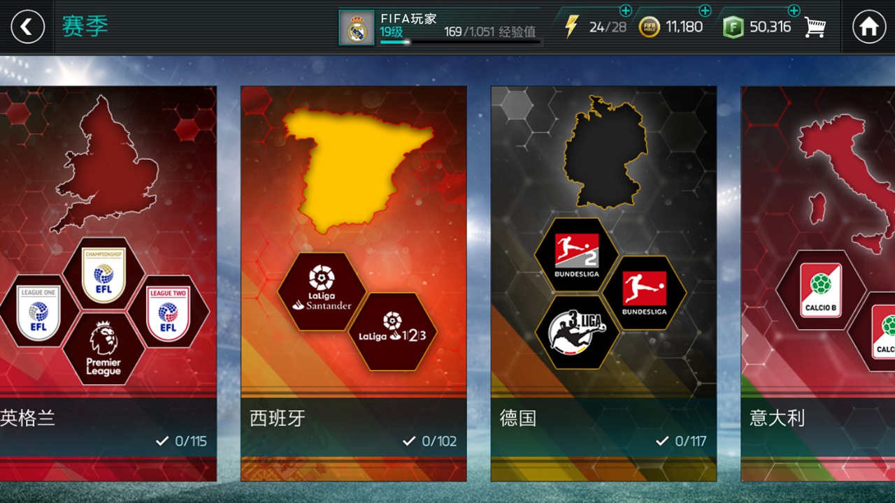 FIFA足球世界