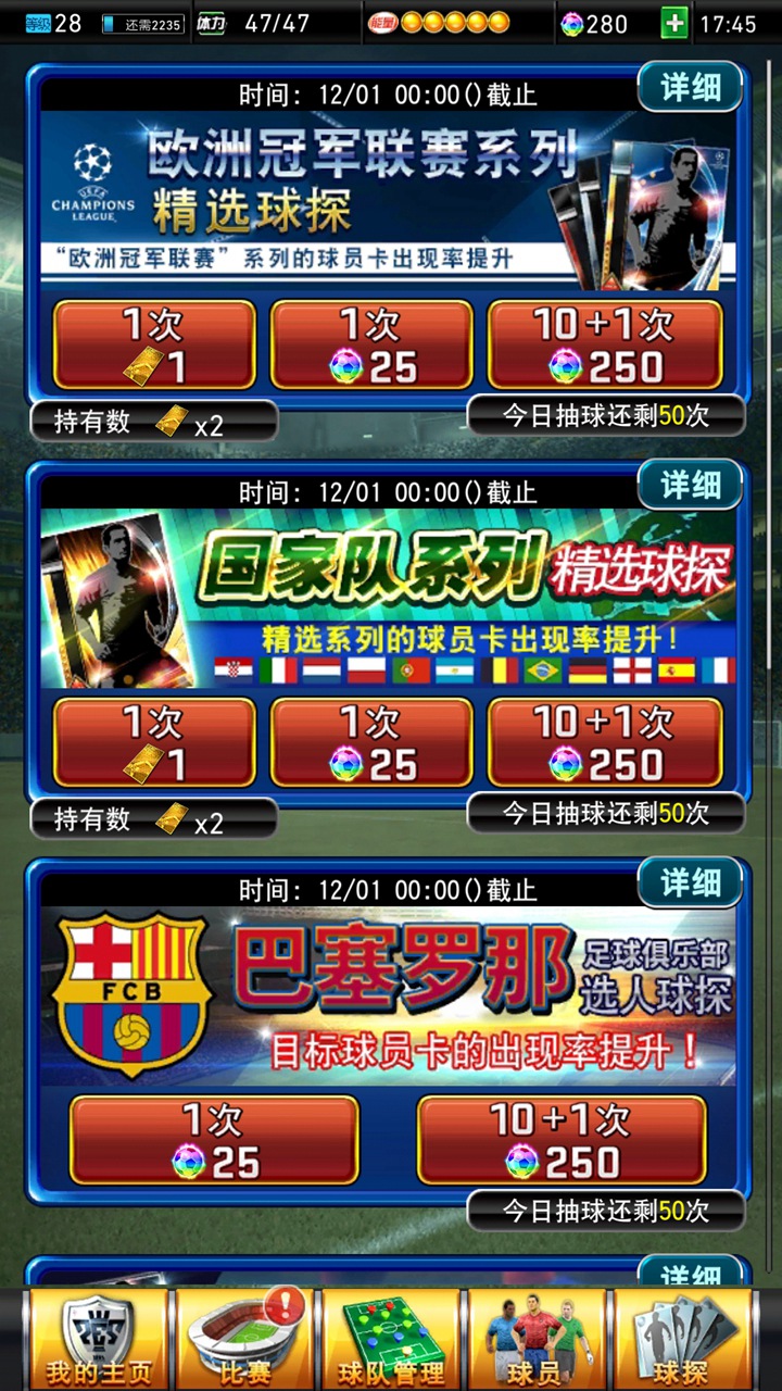 实况：王者集结