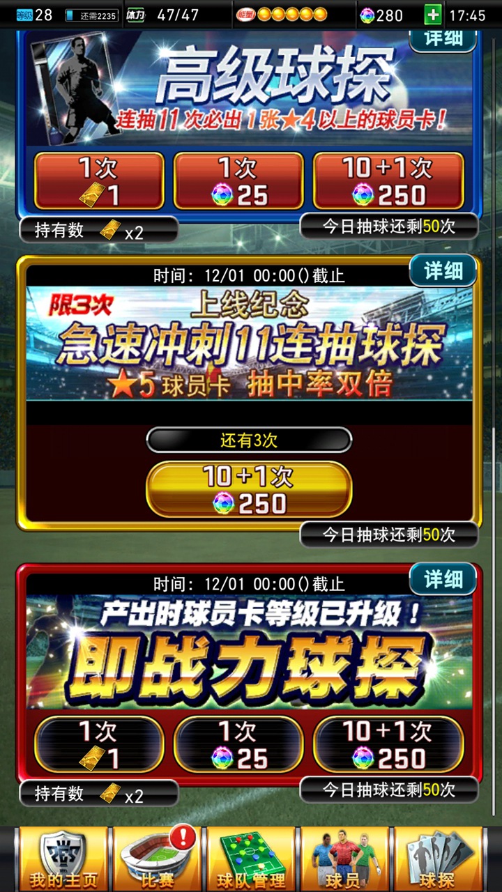 实况：王者集结