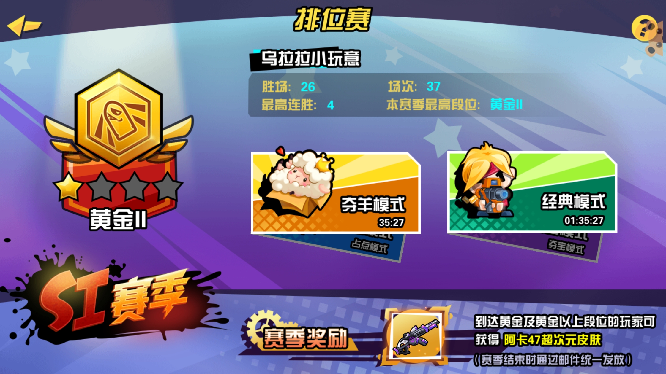 反斗联盟