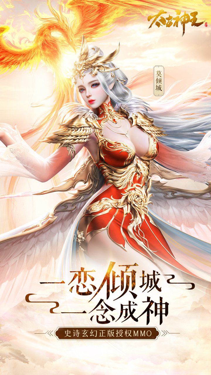 太古神王