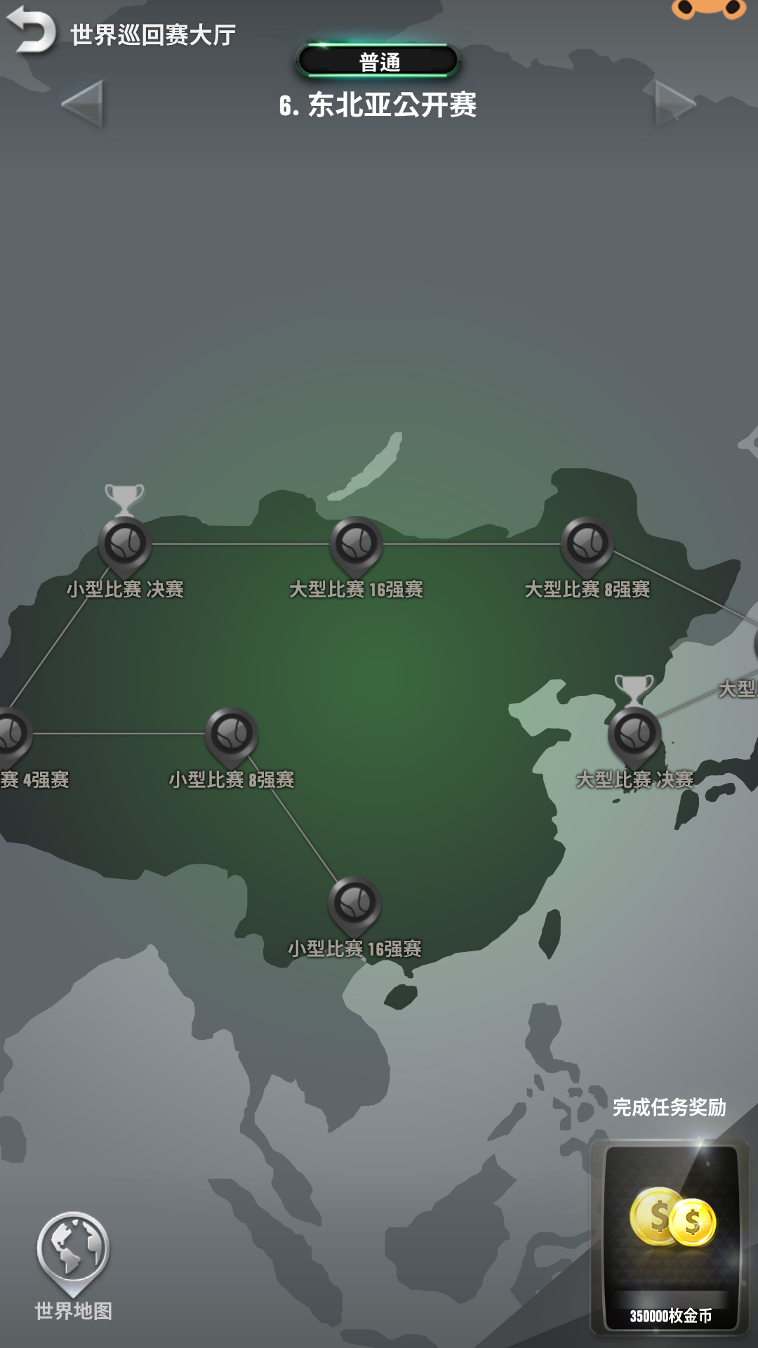 冠军网球