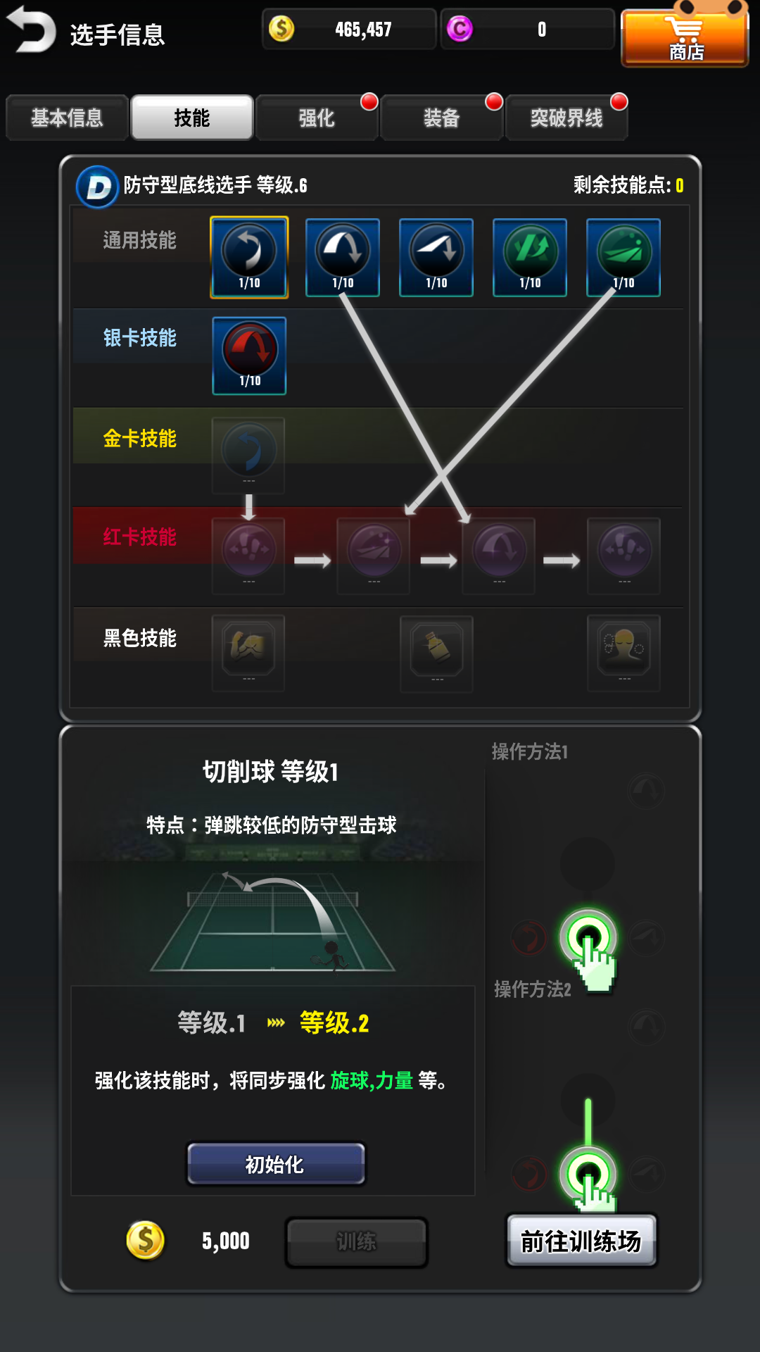 冠军网球