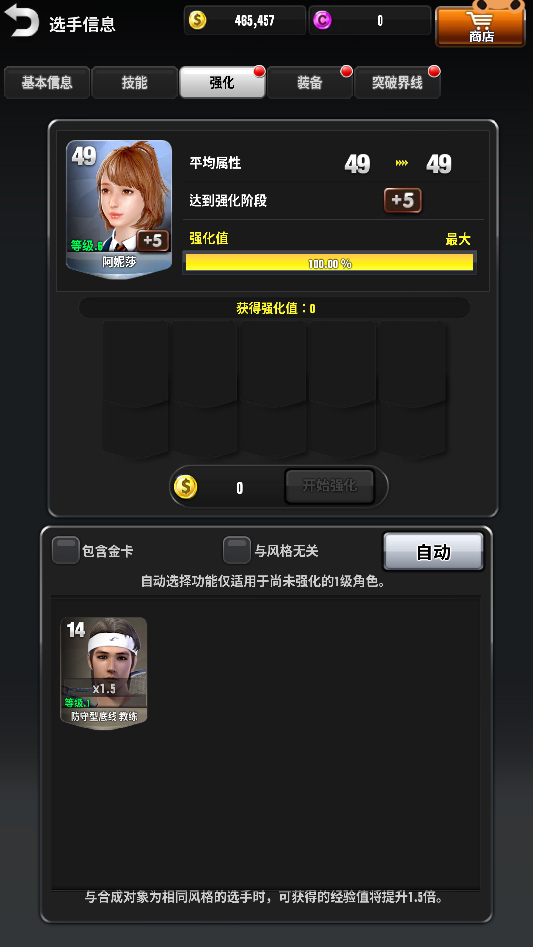 冠军网球