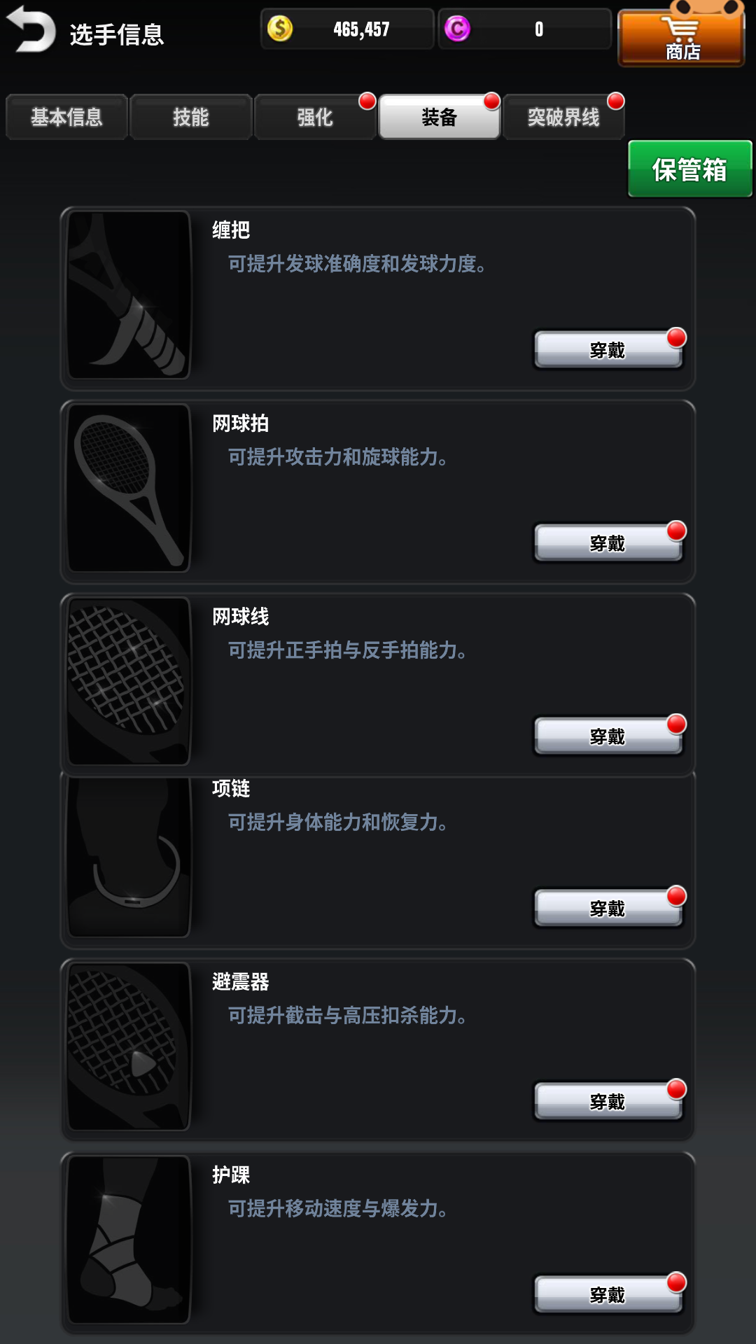 冠军网球