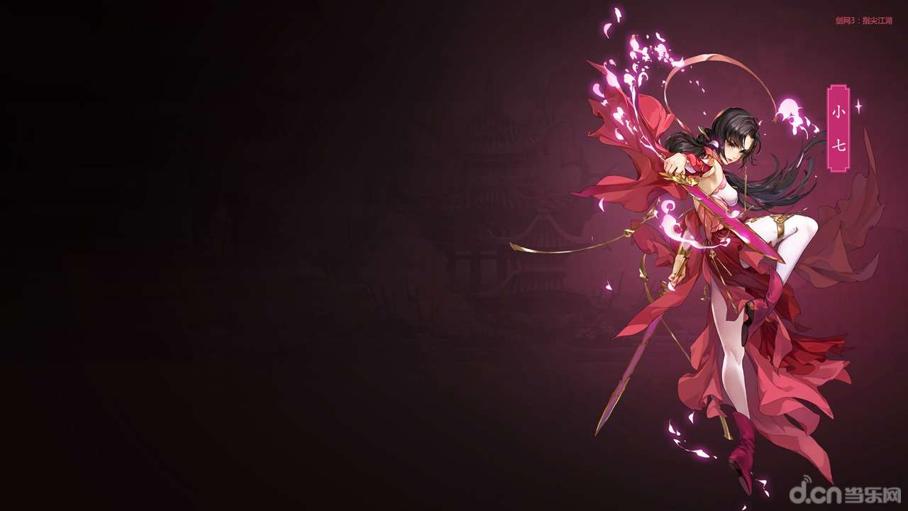 《剑网3:指尖江湖》精彩爆料内容回顾 828十周年发布会圆满落幕