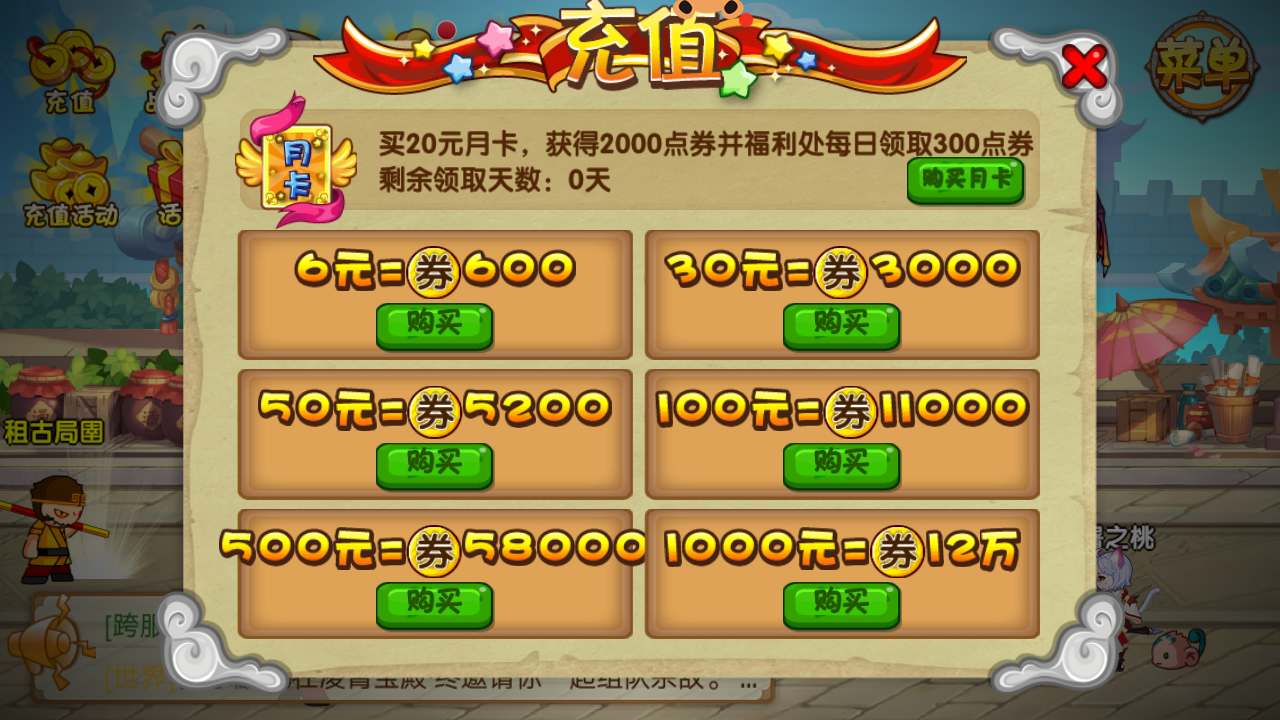 造梦西游OL