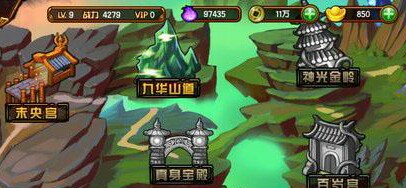 造梦西游4