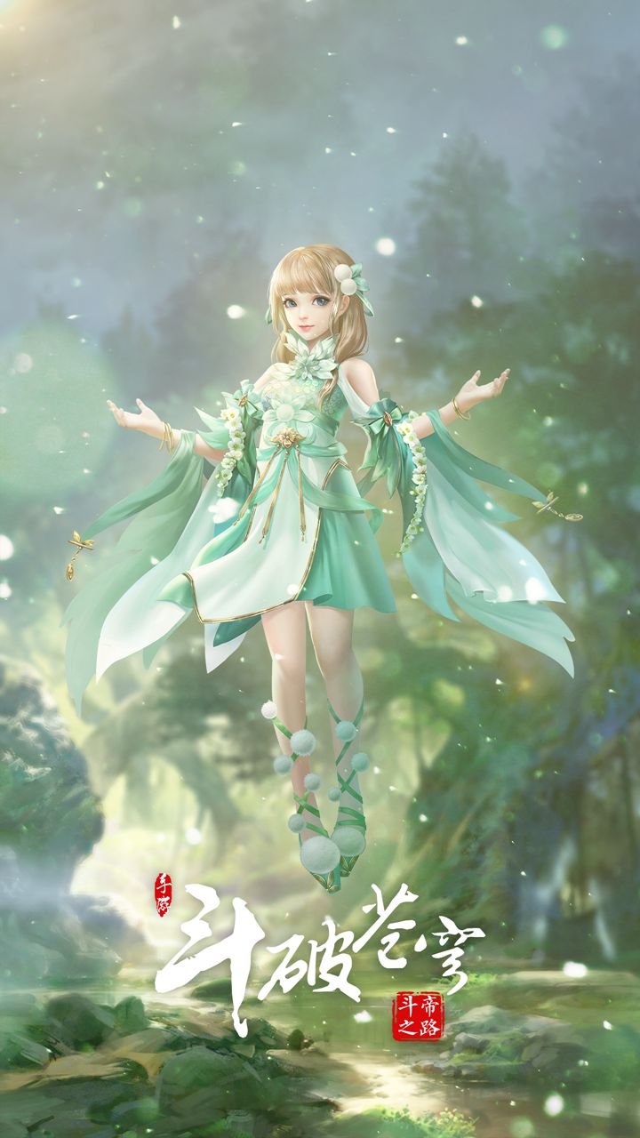 斗破苍穹：异火重燃