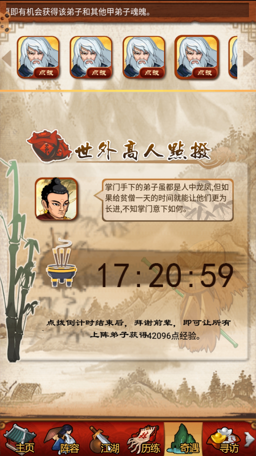 大掌门