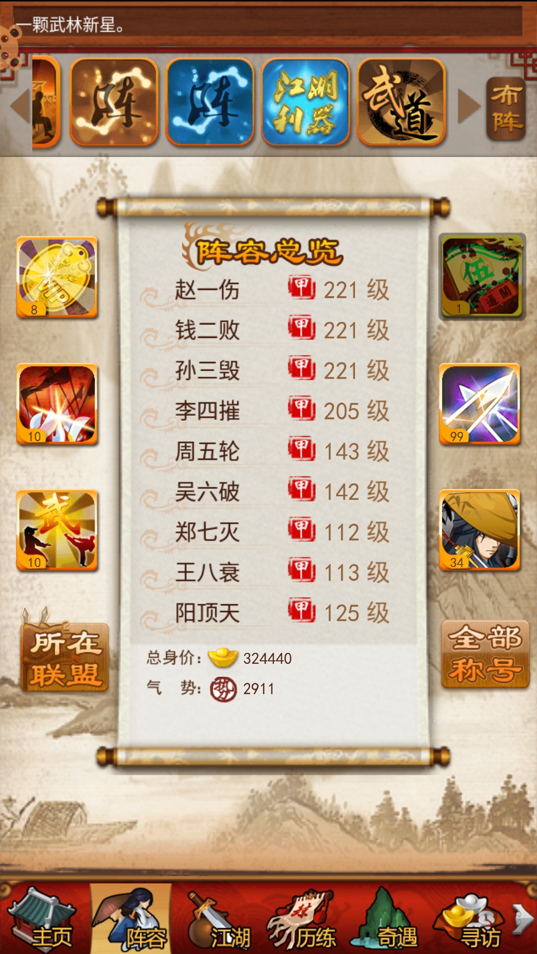 大掌门