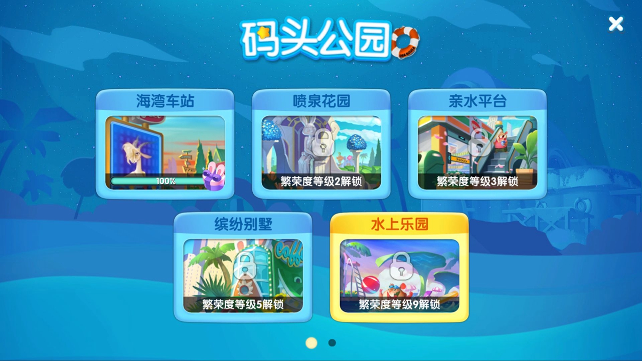 疯狂动物城：筑梦日记