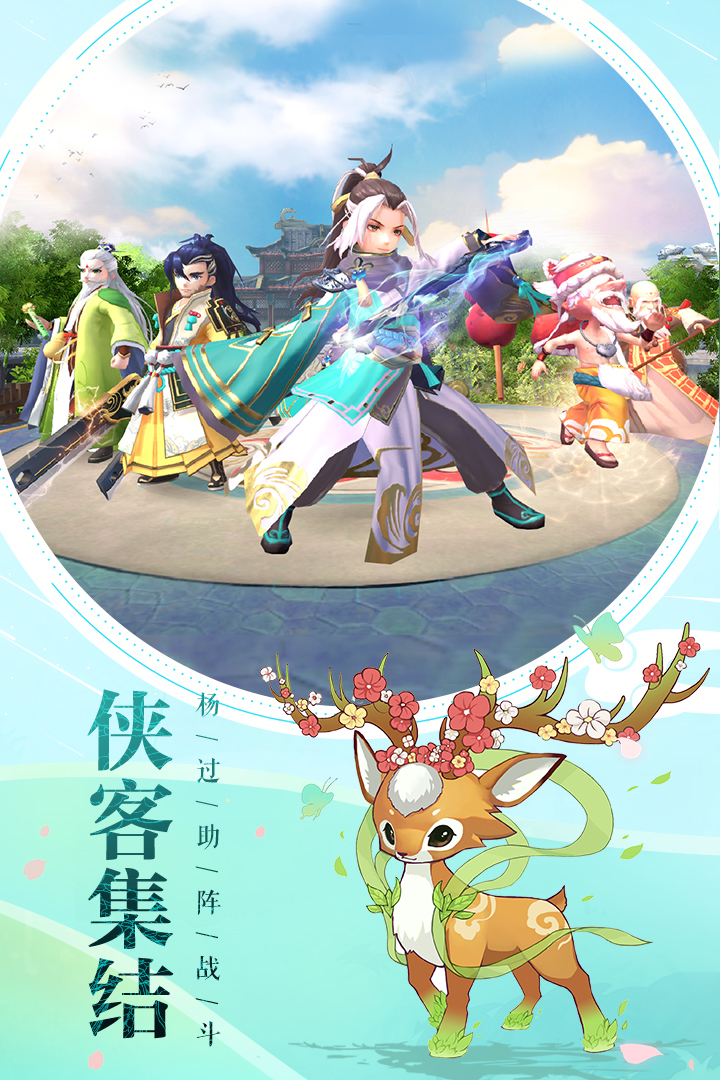 神雕侠侣2
