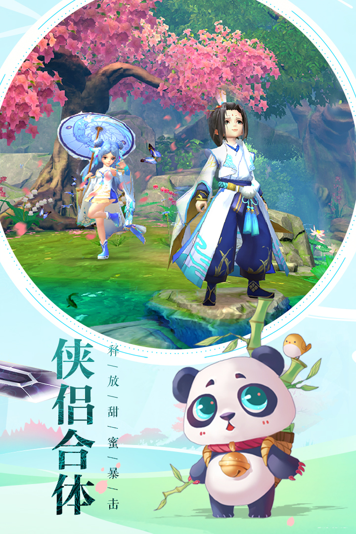 神雕侠侣2