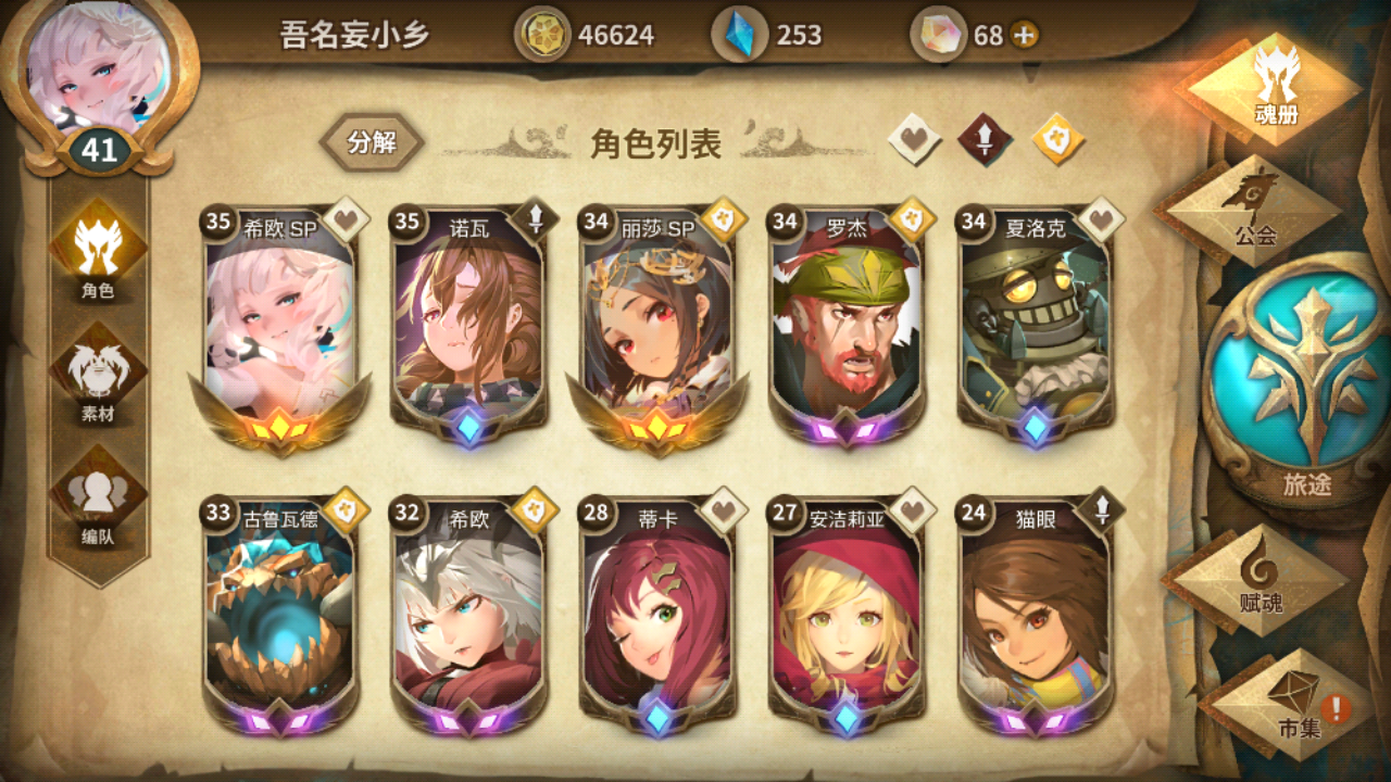 万象物语