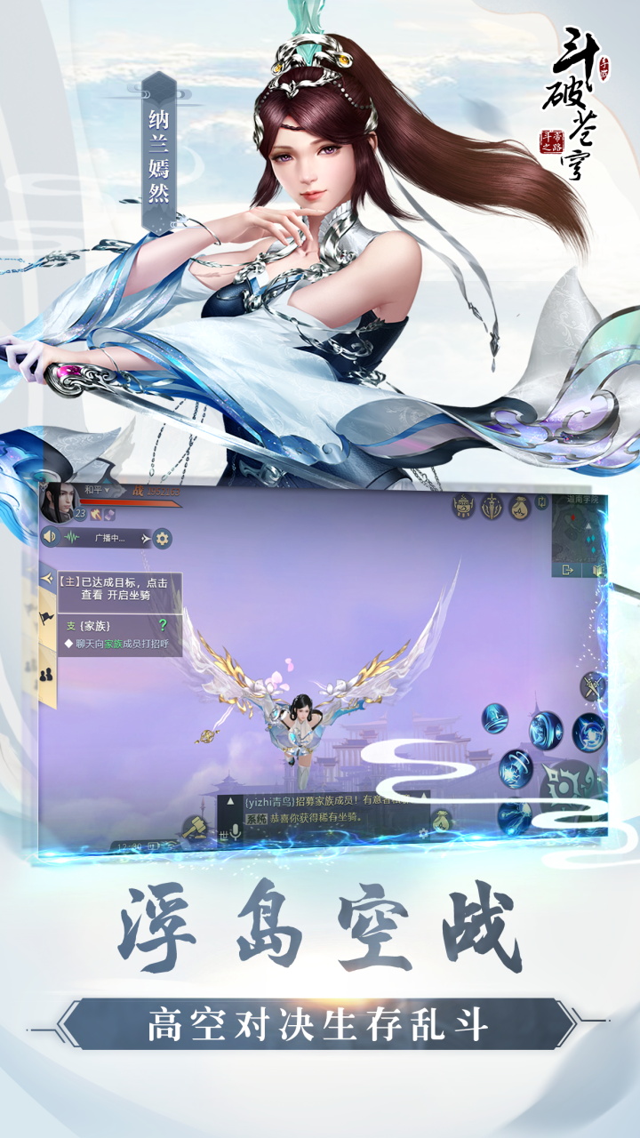 斗破苍穹：异火重燃