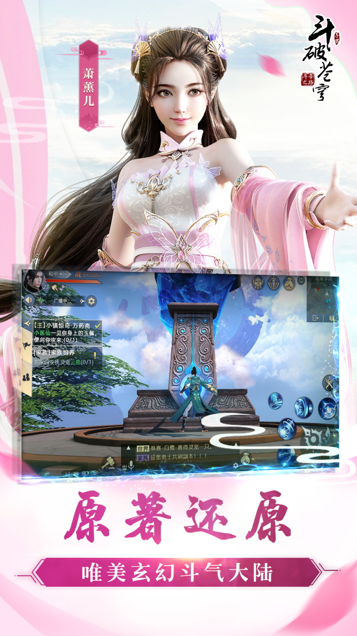 斗破苍穹：异火重燃