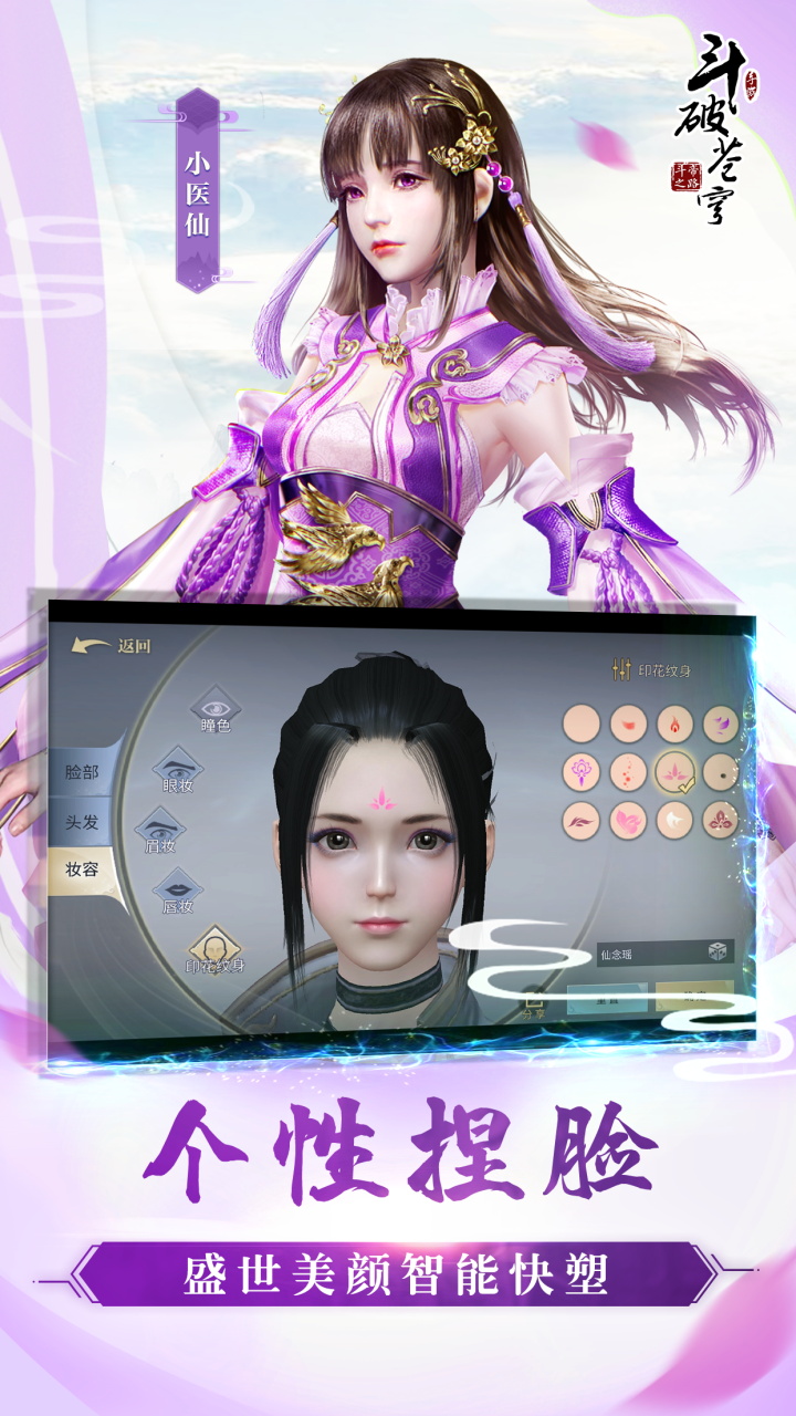斗破苍穹：异火重燃