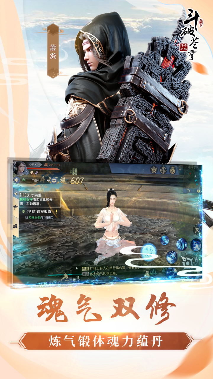 斗破苍穹：异火重燃