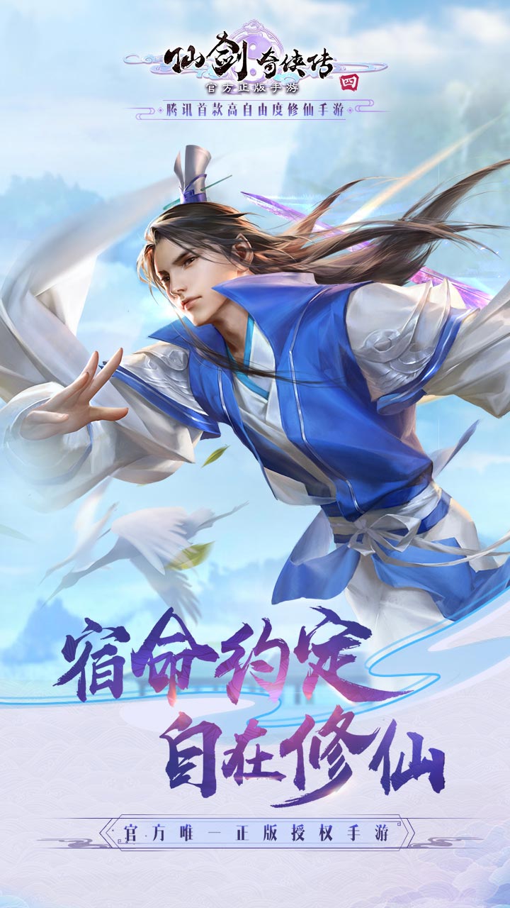 仙剑奇侠传4